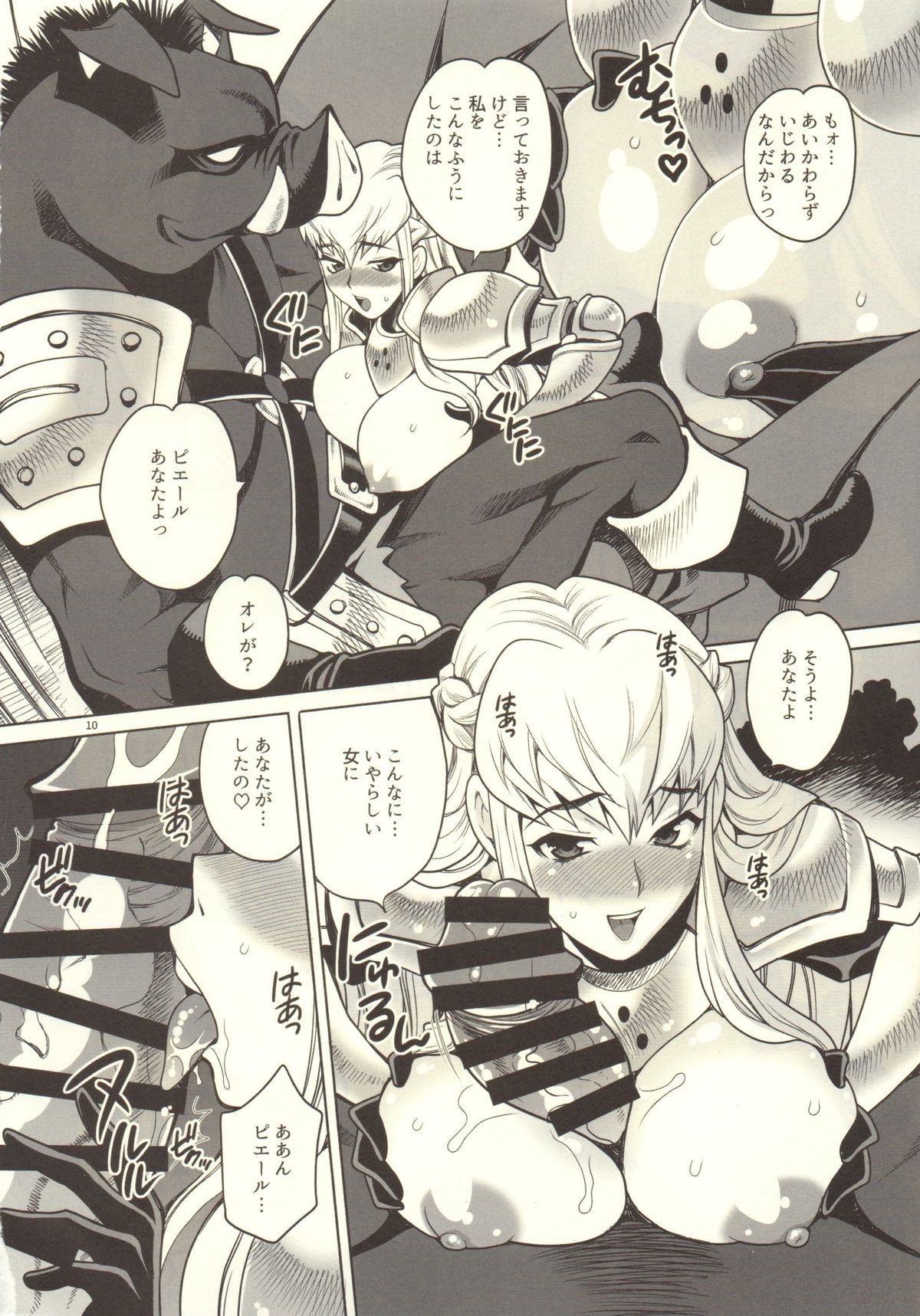 Yukiyanagi no Hon 37 Buta to Onnakishi - Lady knight in love with Orc page 9 full