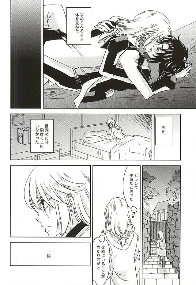 Sorairo Borderline page 7 full