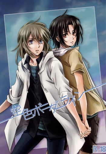 Sorairo Borderline cover