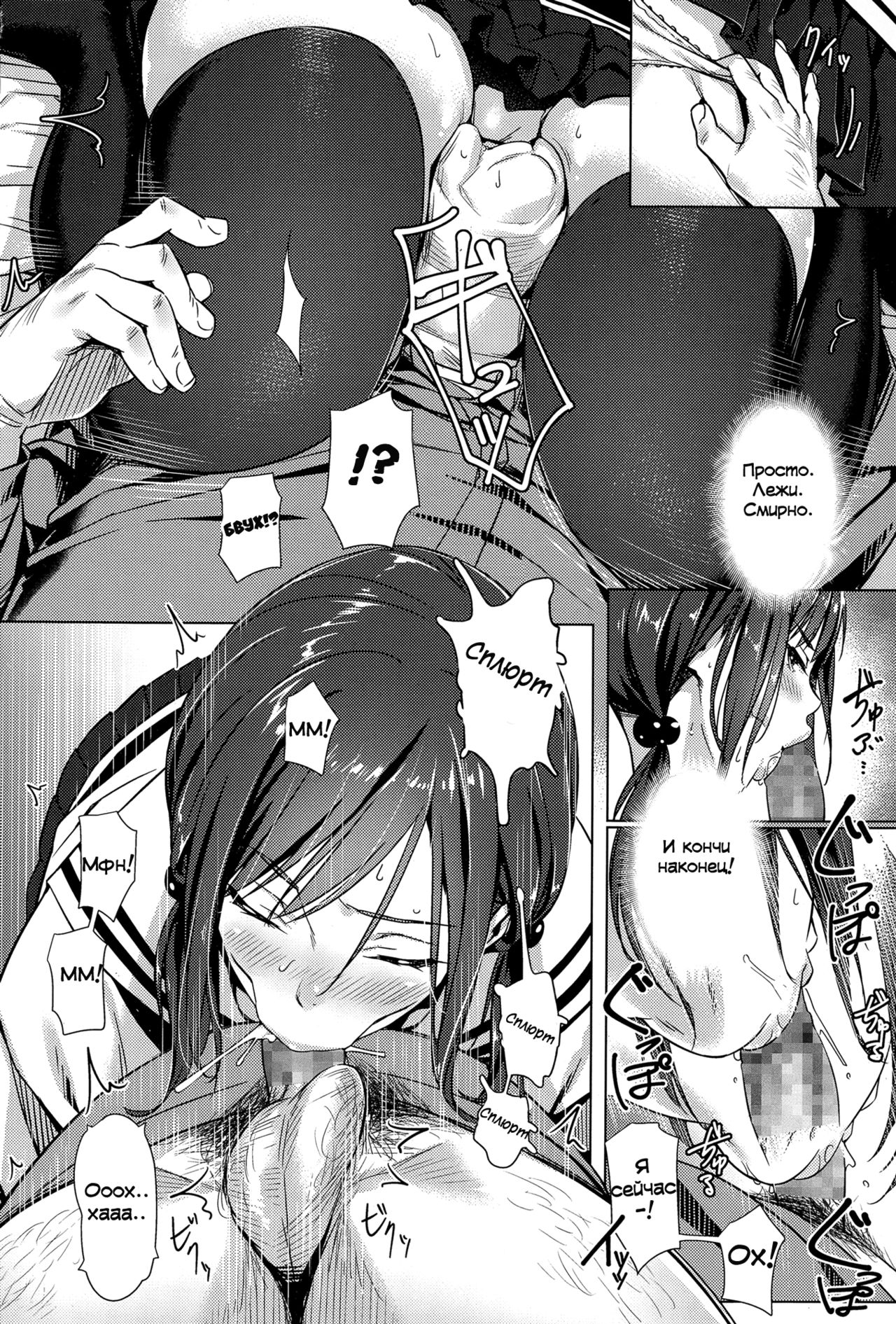 Kounai Enkou | Школьный эскорт page 8 full