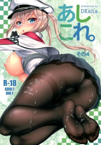 AshiColle. Sono 4 cover