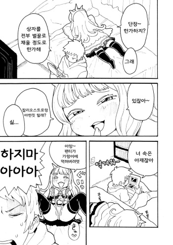 Zuttomo Gran to Kari Ossan cover