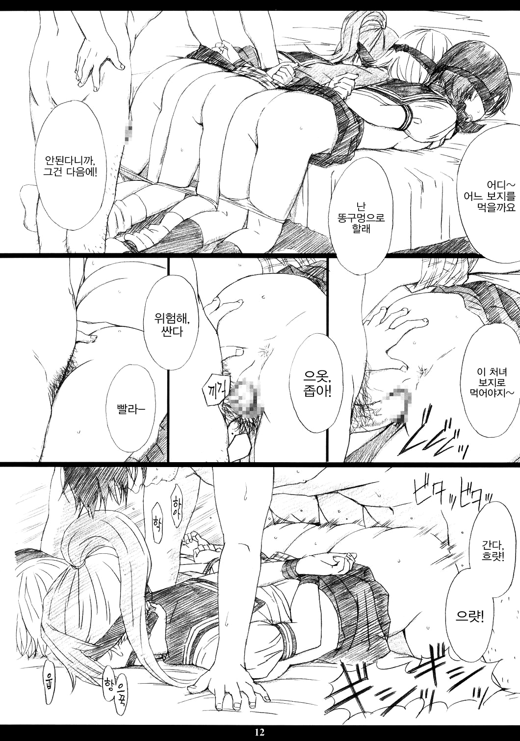 Ichigo MAX% page 10 full