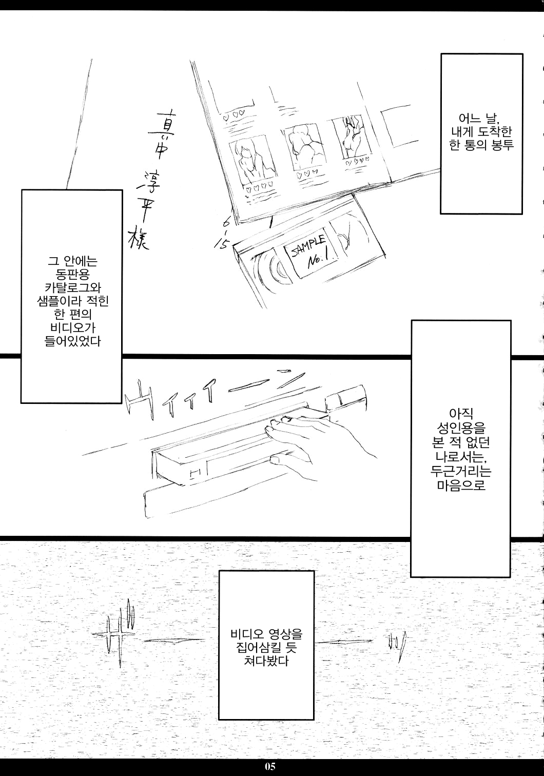 Ichigo MAX% page 3 full