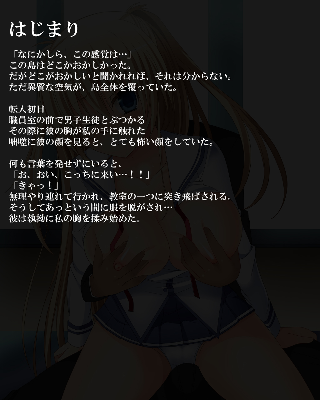Ouka Jinkou ~Kuruizaki~ page 3 full