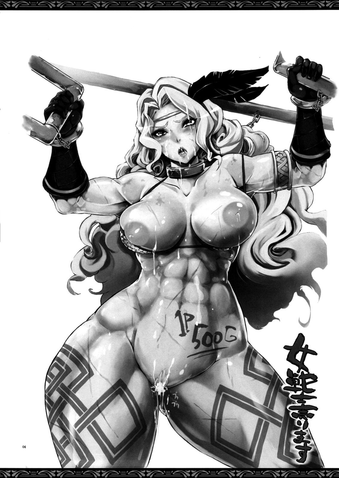 Onna Senshi Urimasu page 3 full