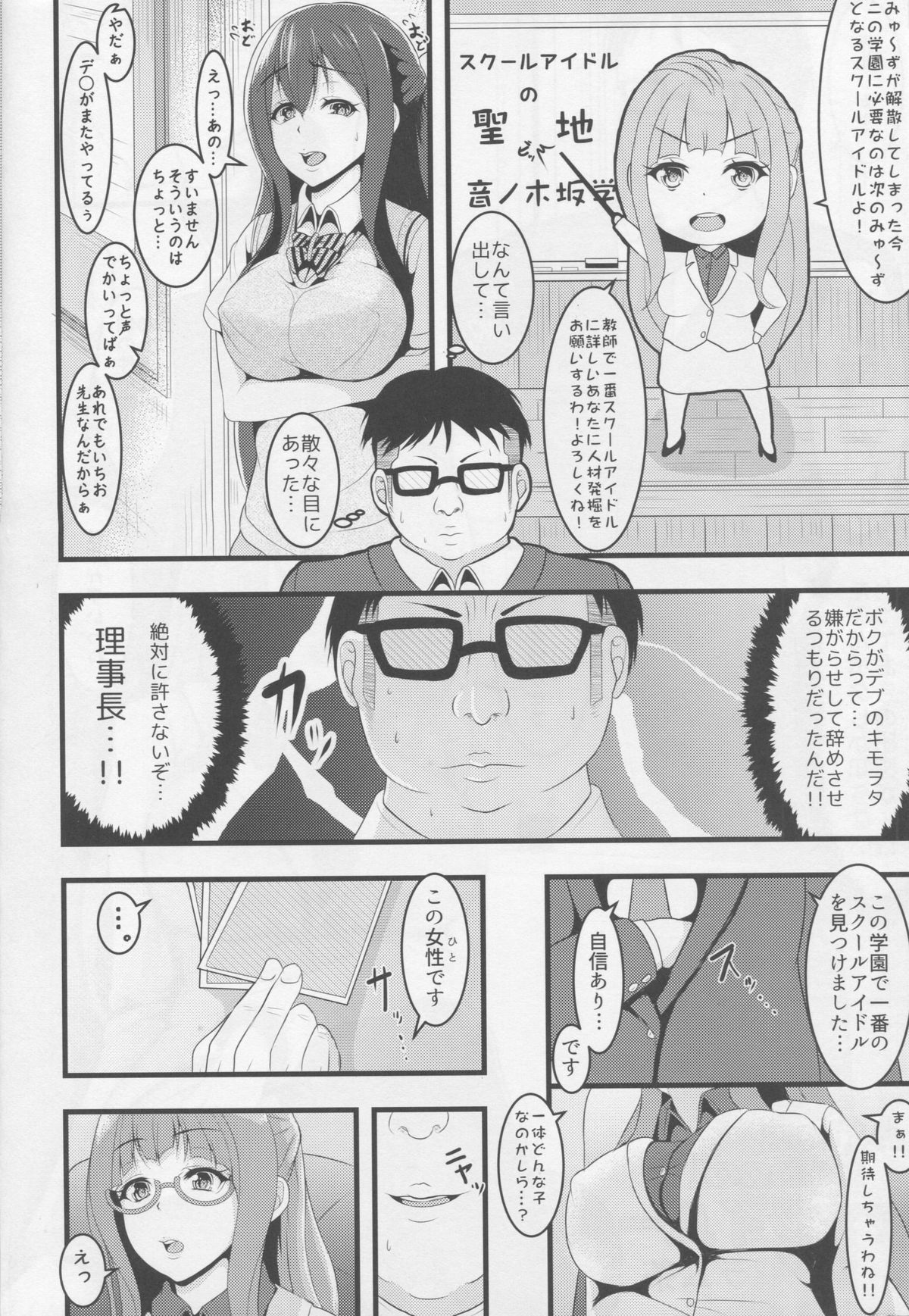 After school Mama Raper page 3 full