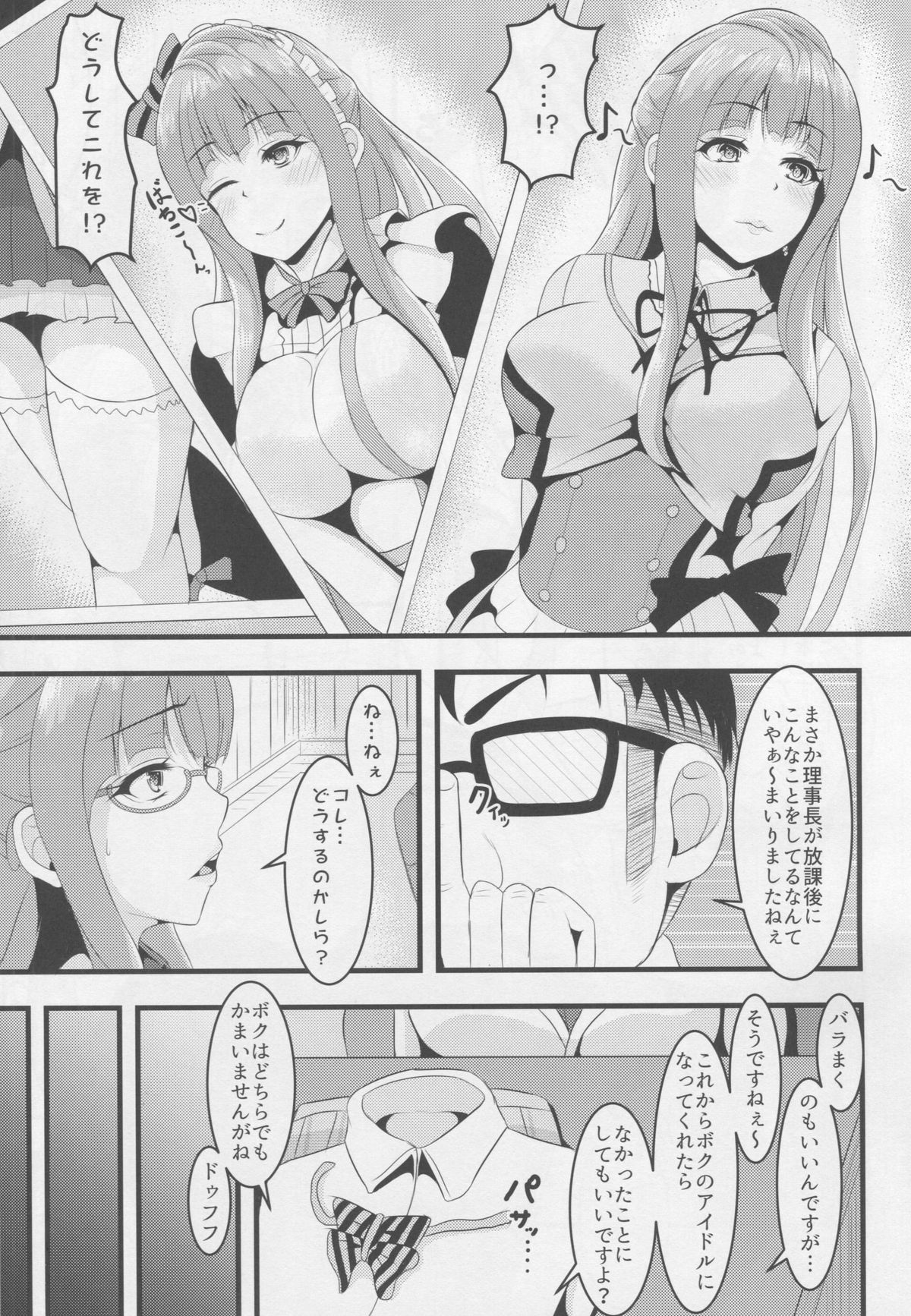 After school Mama Raper page 4 full