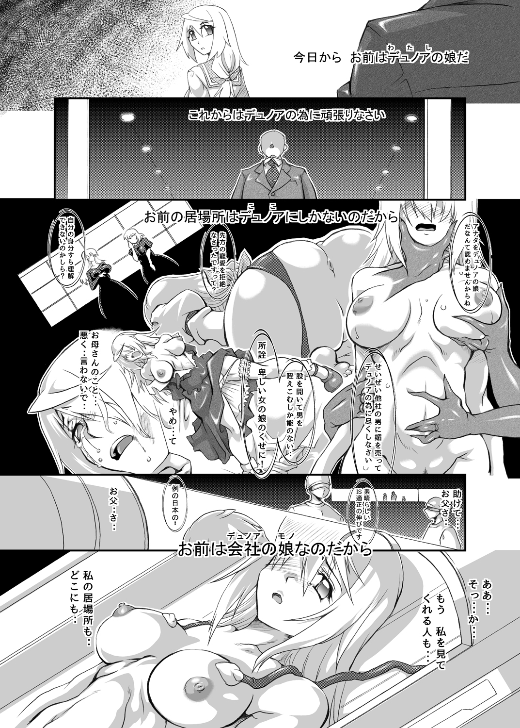 Ura Choroi Report - REDLINE page 6 full