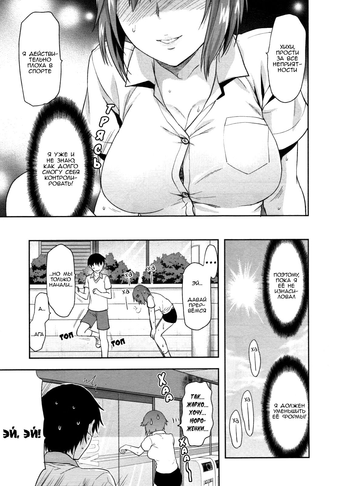 Muchi Ane. page 3 full
