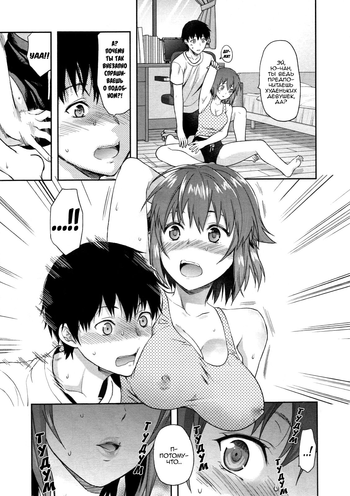 Muchi Ane. page 5 full