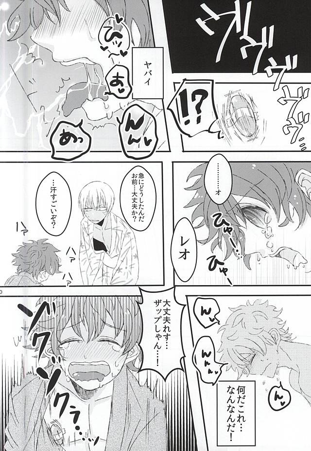Natsumatsuri, Bousho nite page 7 full