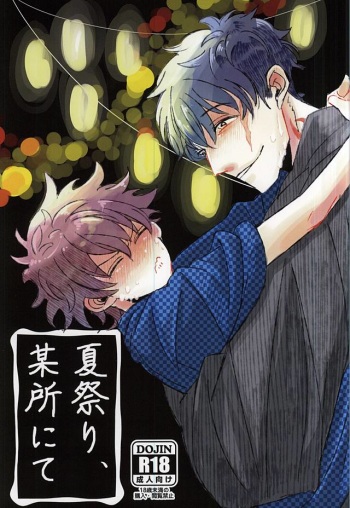 Natsumatsuri, Bousho nite cover