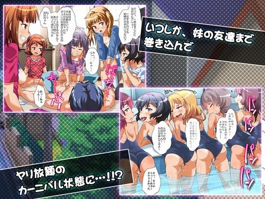 Okane de Imouto ni Suki Houdai Sasete Moracchaimashita!! page 3 full