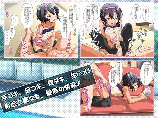 Okane de Imouto ni Suki Houdai Sasete Moracchaimashita!! page 5 full