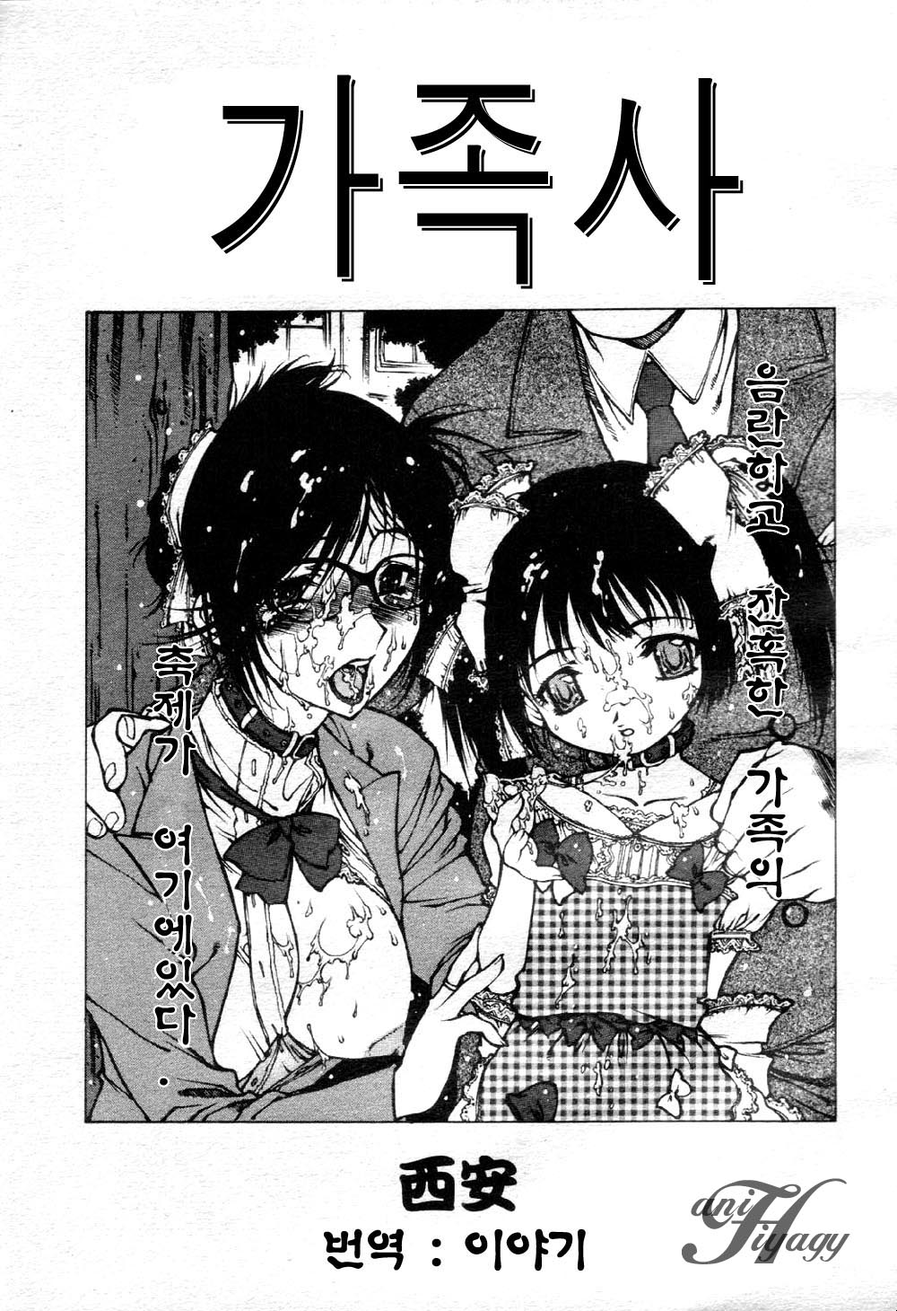 家族史 page 3 full