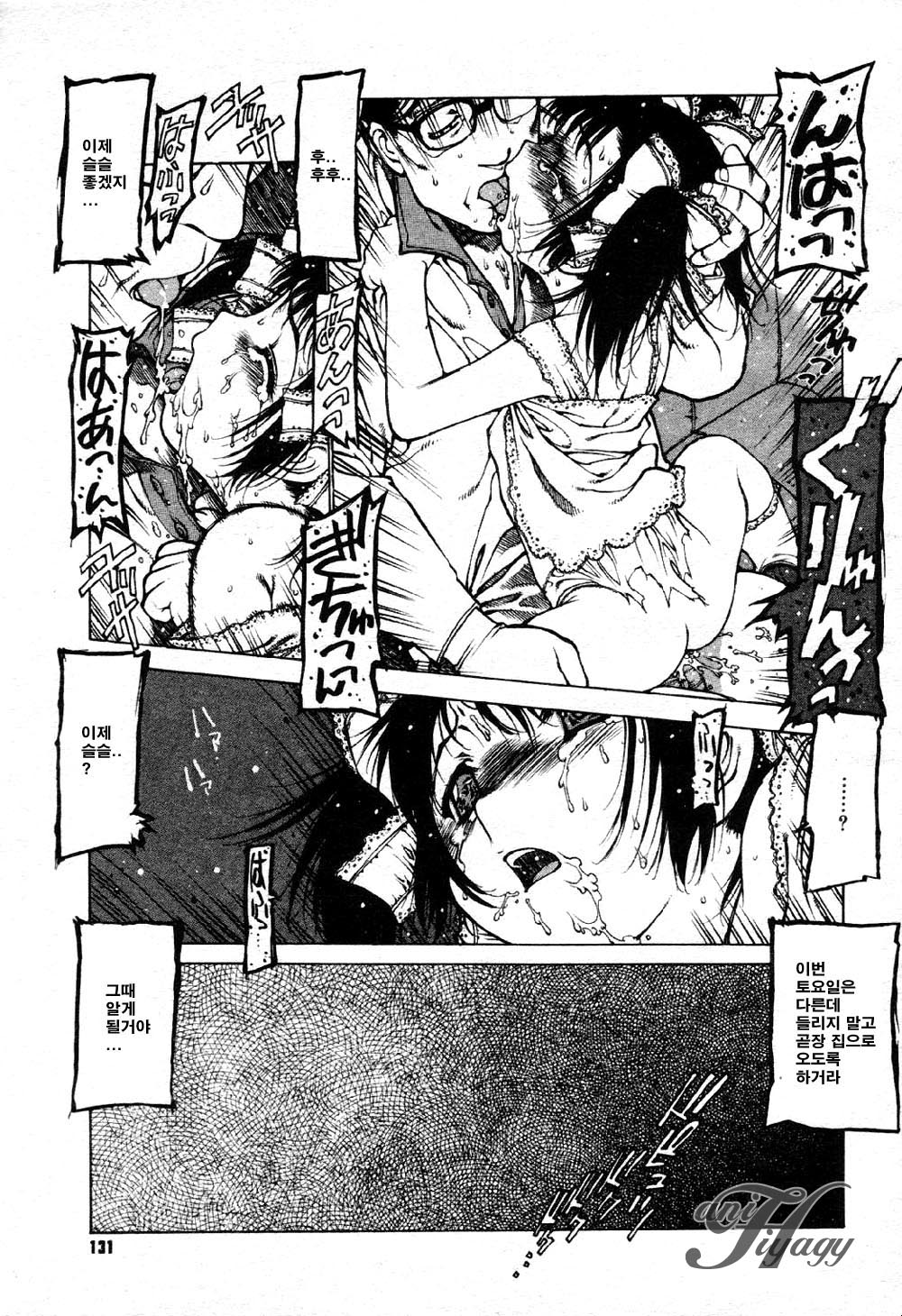 家族史 page 5 full