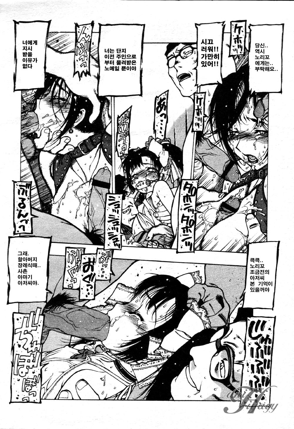 家族史 page 8 full