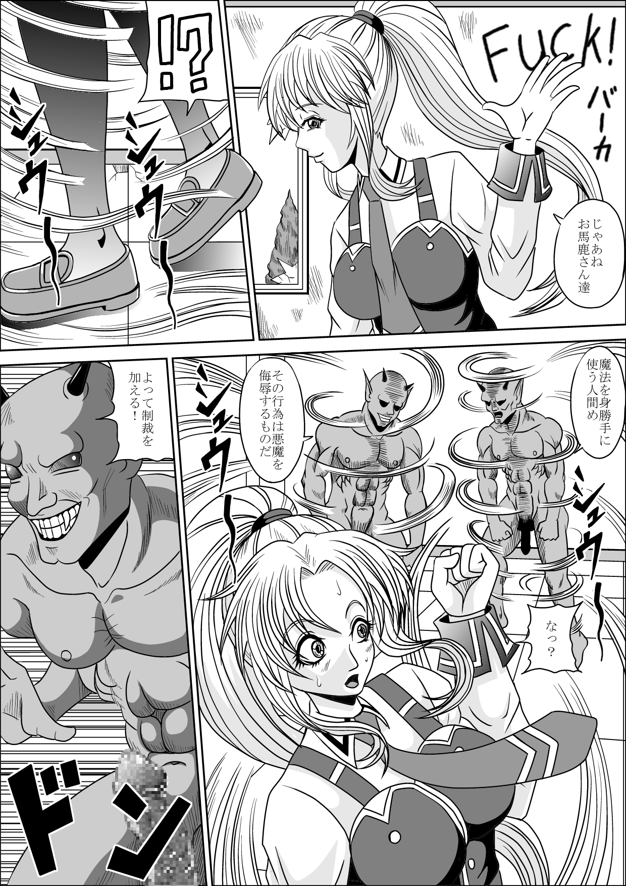 Little Witch Fuck! page 6 full