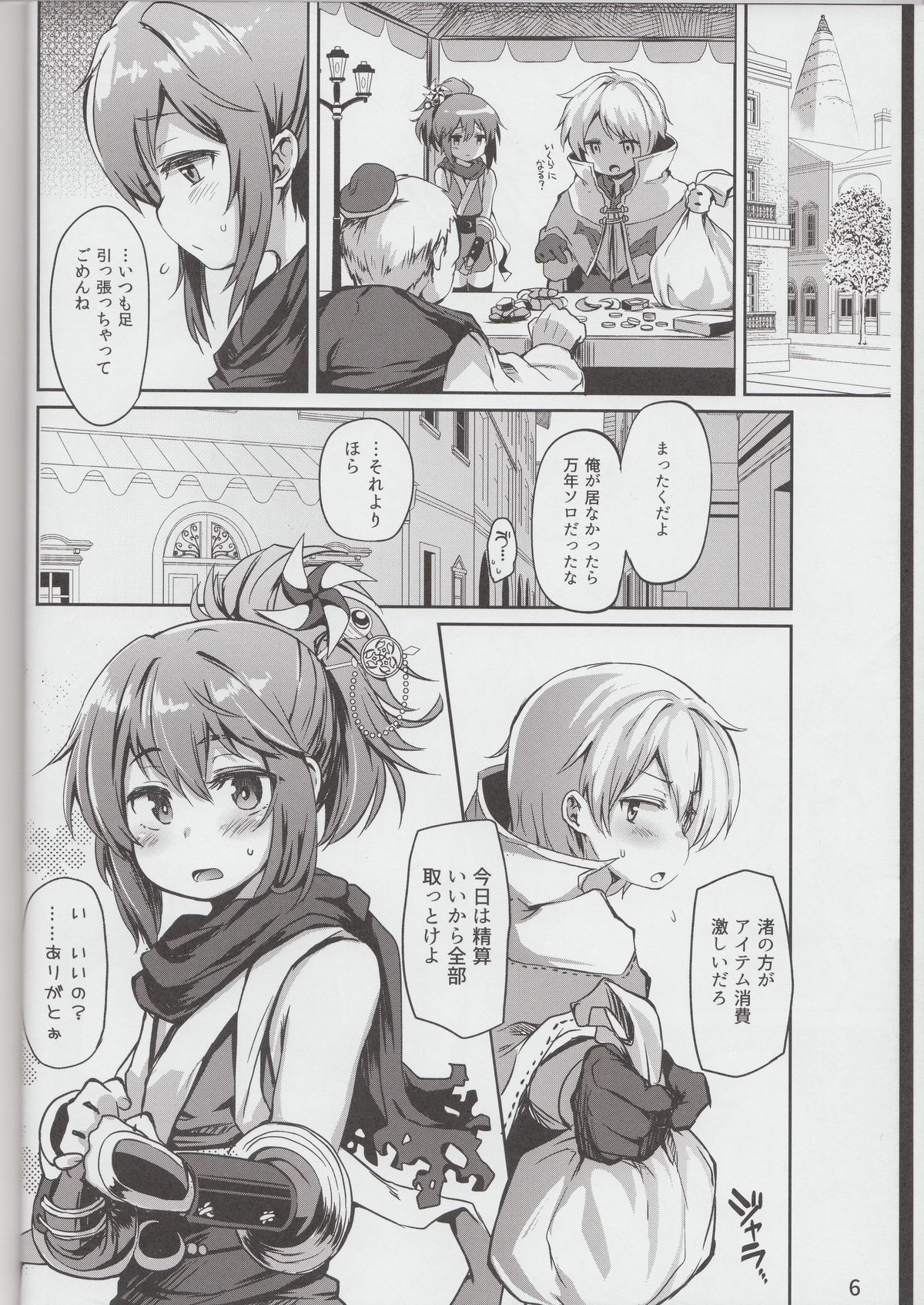 Shounen Ninja Koushoku Kitan page 5 full