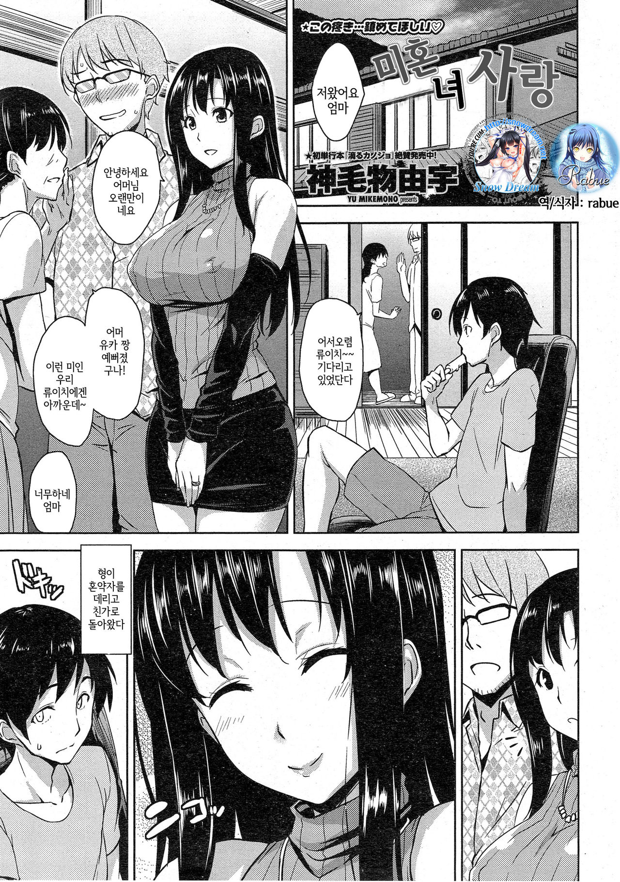 Himefui page 1 full