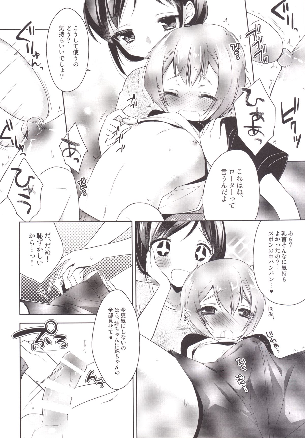 Tonari no Onee-san ga Hentai de Doushiyou!? page 8 full