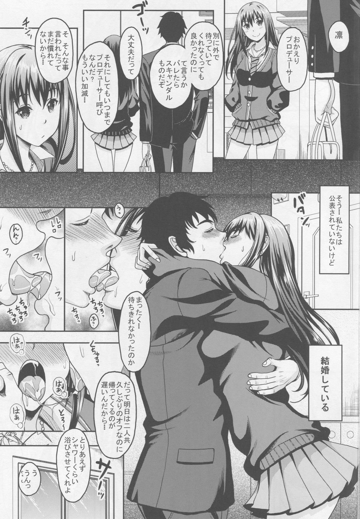 Niizuma Shiburin to Hitasura Ichaicha Love-Love Sex Suru Hon page 2 full