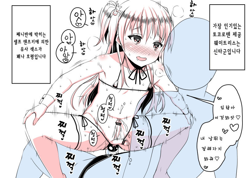 Ochinpo Cafe ~Tokoroten Hen~ | 자지 카페 ～토코로텐 편～ page 10 full