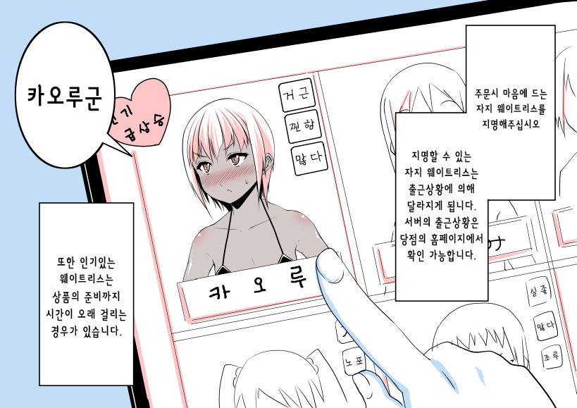 Ochinpo Cafe ~Tokoroten Hen~ | 자지 카페 ～토코로텐 편～ page 3 full