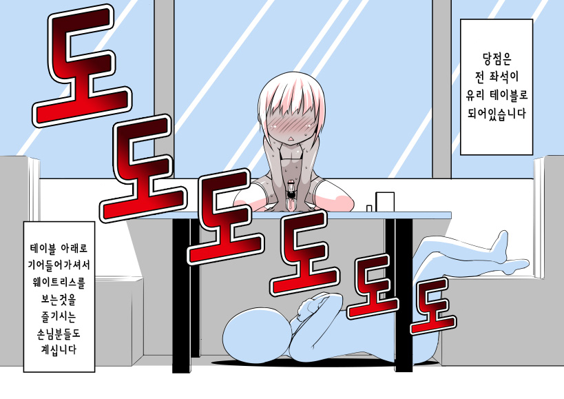 Ochinpo Cafe ~Tokoroten Hen~ | 자지 카페 ～토코로텐 편～ page 7 full