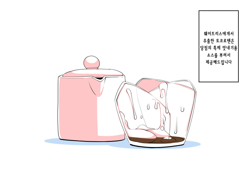 Ochinpo Cafe ~Tokoroten Hen~ | 자지 카페 ～토코로텐 편～ page 9 full