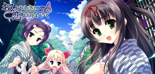 Kiss Yori Saki ni Koi Yori Hayaku page 3 full