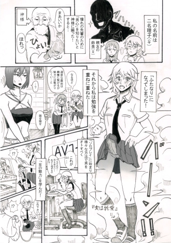 Futanari Manga cover
