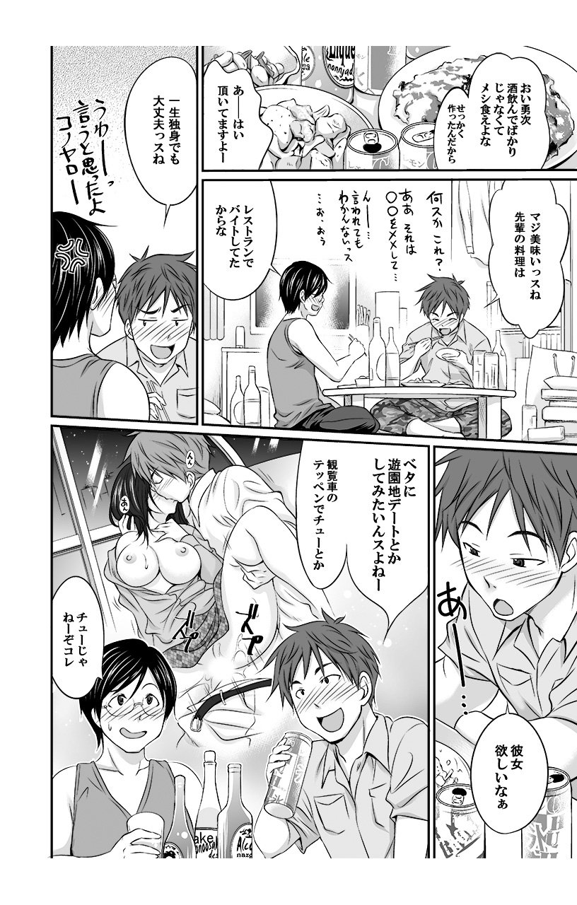 Nyotaika Taku Nomide Soko, Irecha damee! -Ore to Nyotaika Senpai to Futanari Ane no Kuro Majutsu- 1 page 4 full