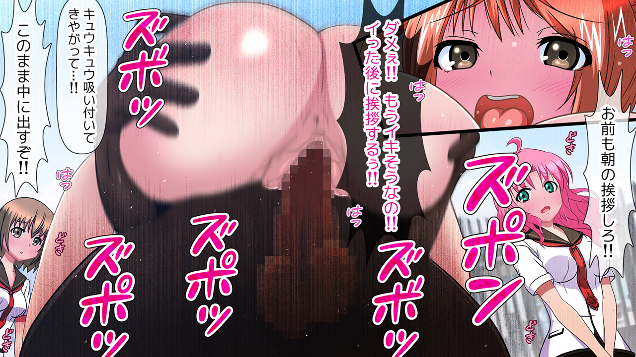 Bitch Harem Gakuen no Seikatsu Shidou ni Natta Ore wa Muchimuchi no Onnanokotachi o Sekimen Sasete kara Charge Shot o Hanatsu! page 7 full