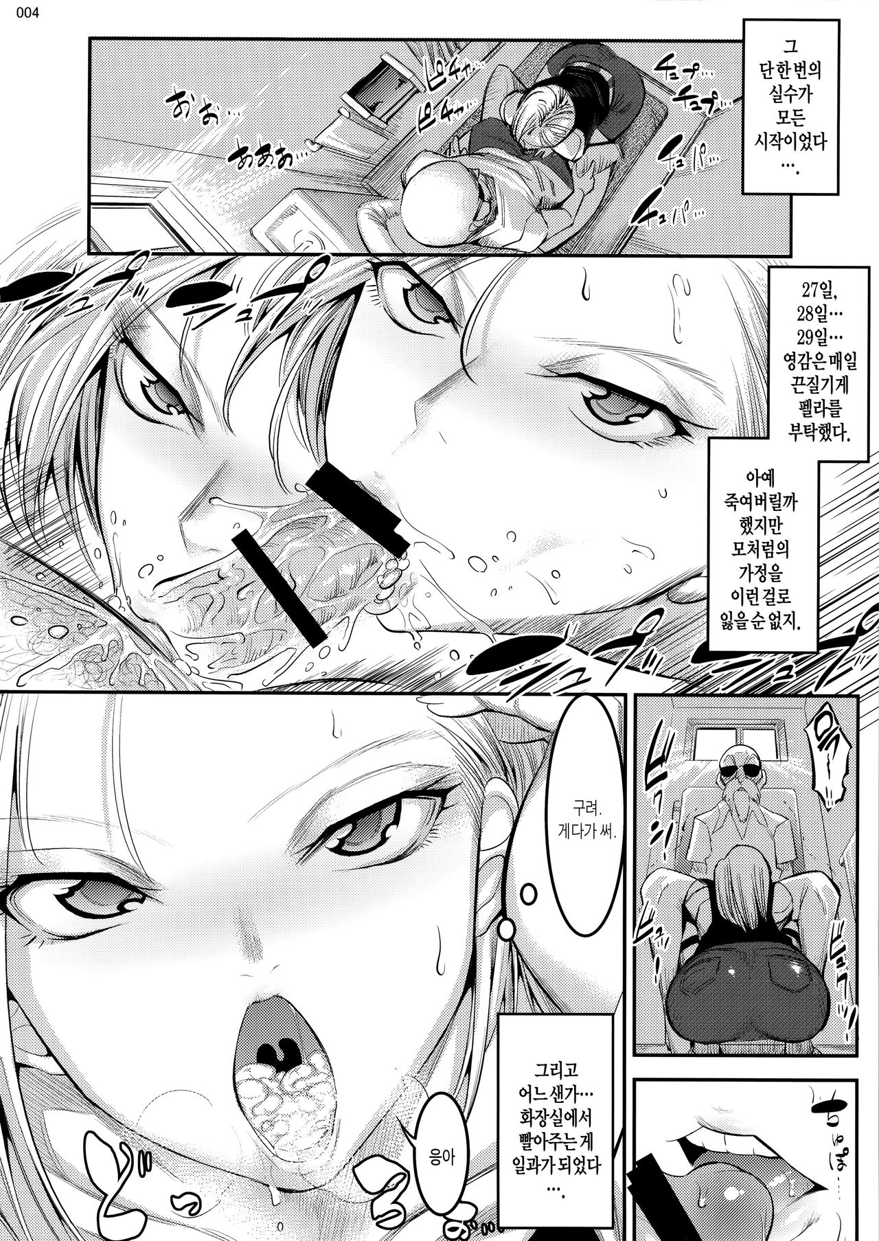 Hiru wa Krillin no Tsuma page 3 full