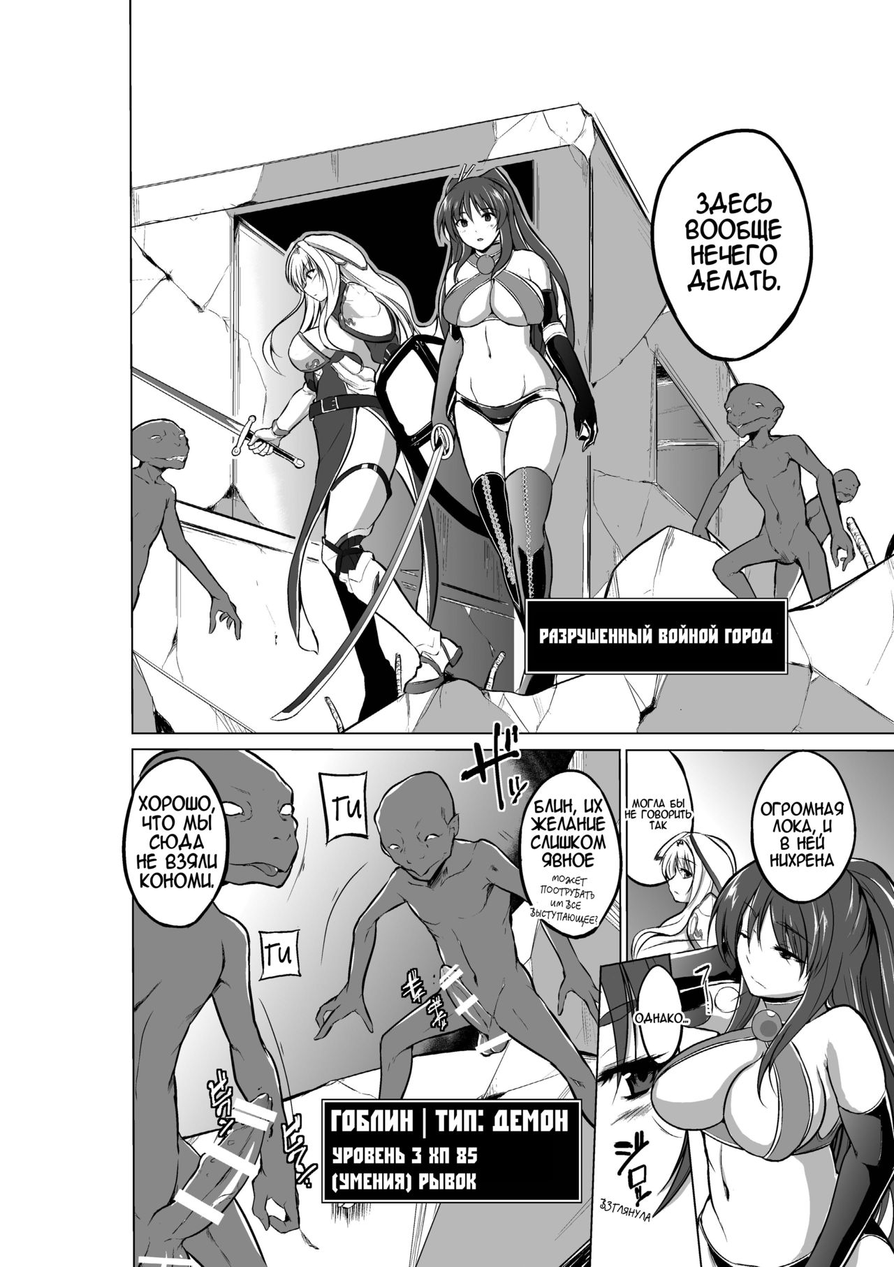 Dungeon Travelers - Sasara no Himegoto 2 | Dungeon Travelers - Sasara's Secret 2 page 4 full
