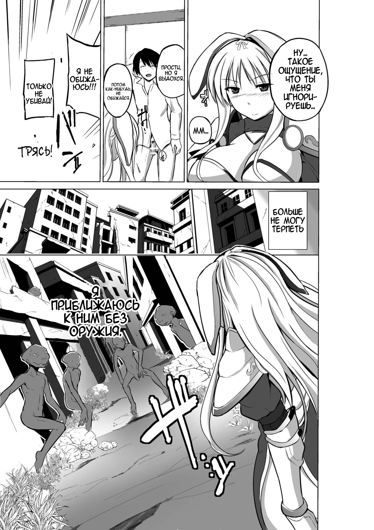 Dungeon Travelers - Sasara no Himegoto 2 | Dungeon Travelers - Sasara's Secret 2 page 7 full
