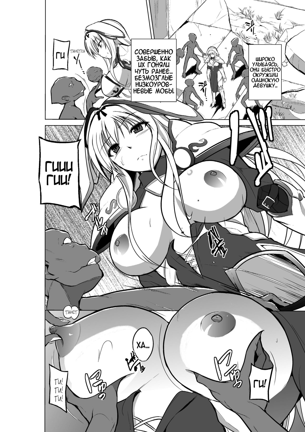 Dungeon Travelers - Sasara no Himegoto 2 | Dungeon Travelers - Sasara's Secret 2 page 8 full