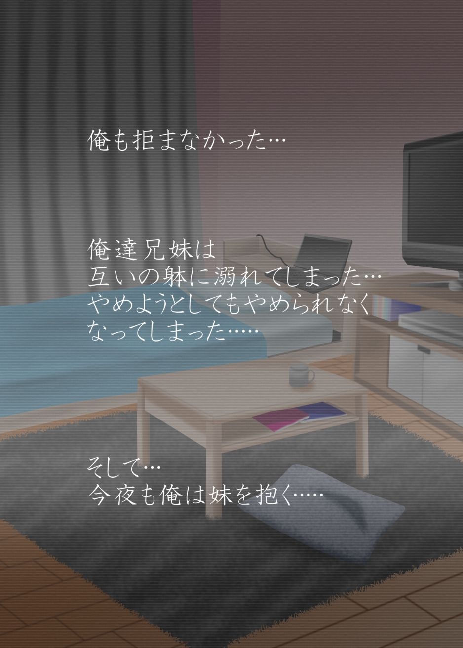 Ani wa Imouto ni Imouto wa Ani ni Oboremashita. page 6 full