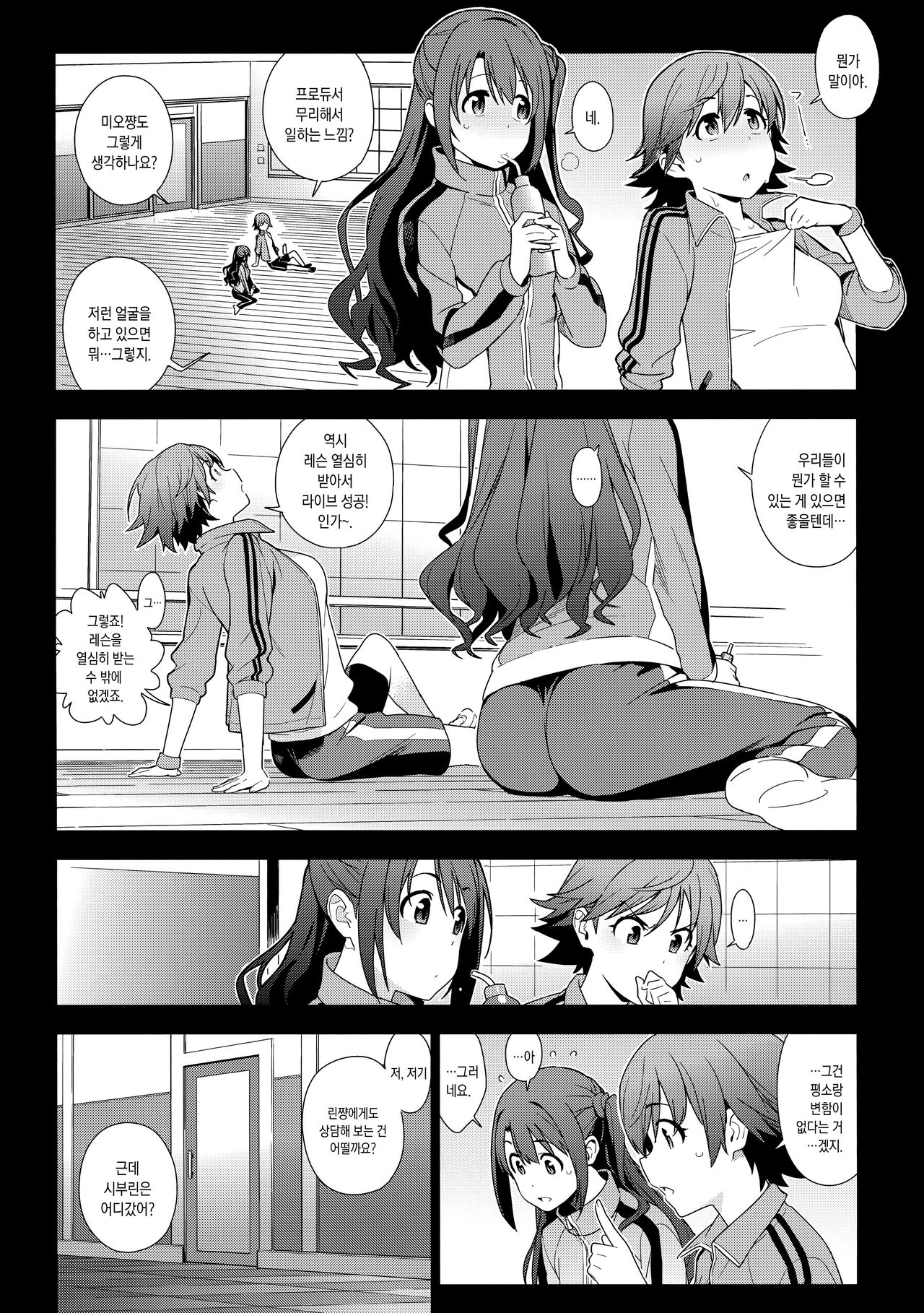 Healing Decision page 10 full