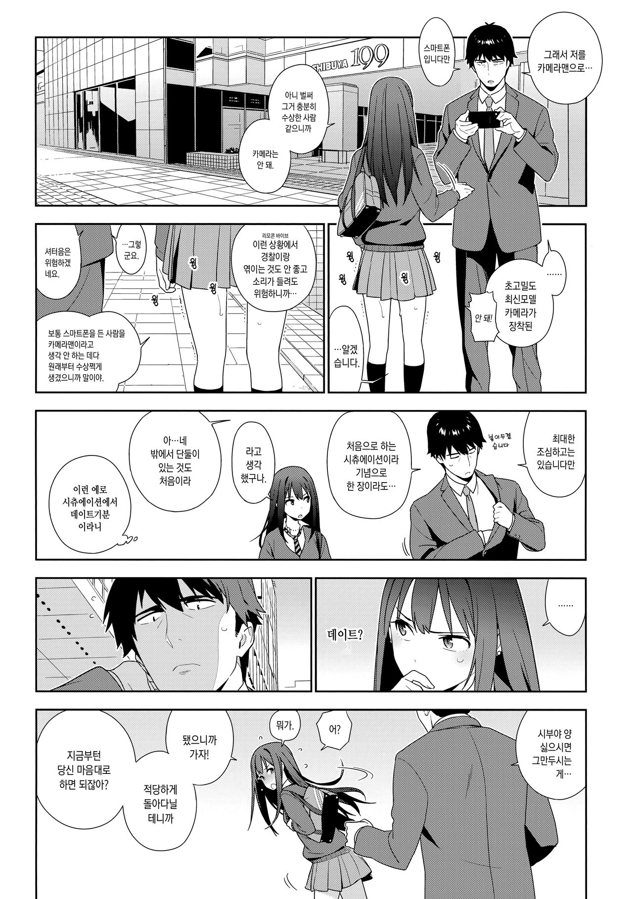 Healing Decision page 6 full