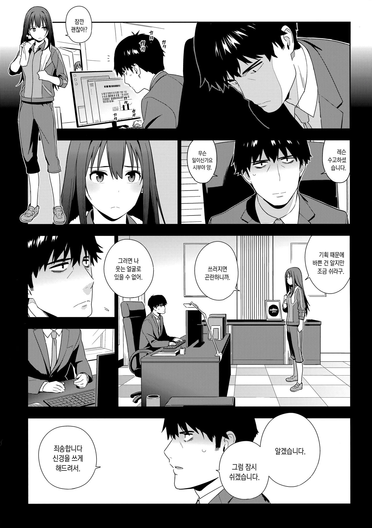 Healing Decision page 9 full