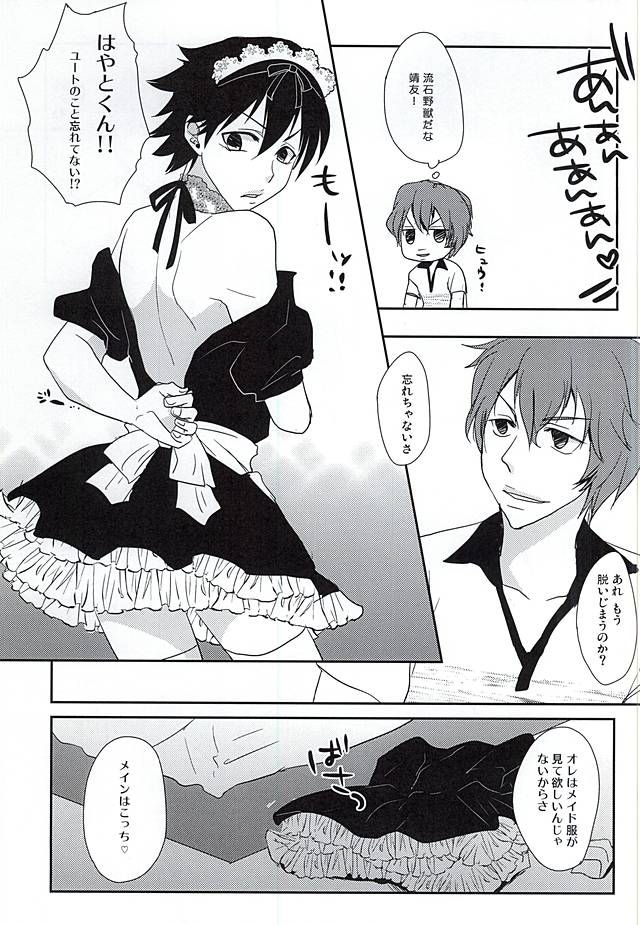 Arakita-san Hayato-kun Douzo Meshiagare! page 10 full