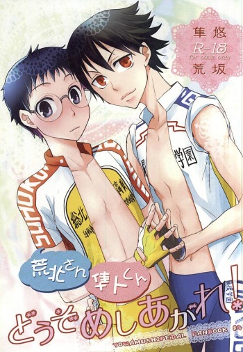 Arakita-san Hayato-kun Douzo Meshiagare! cover