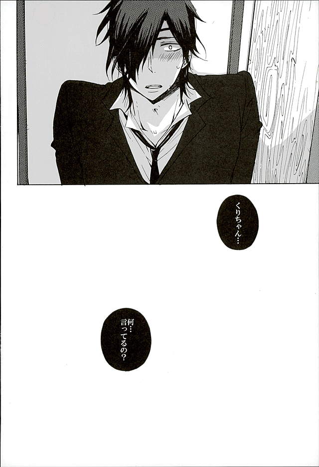 Itte Oku Kedo Boku wa Danjite de M Janai. page 5 full
