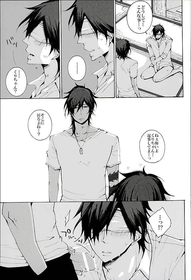 Itte Oku Kedo Boku wa Danjite de M Janai. page 7 full