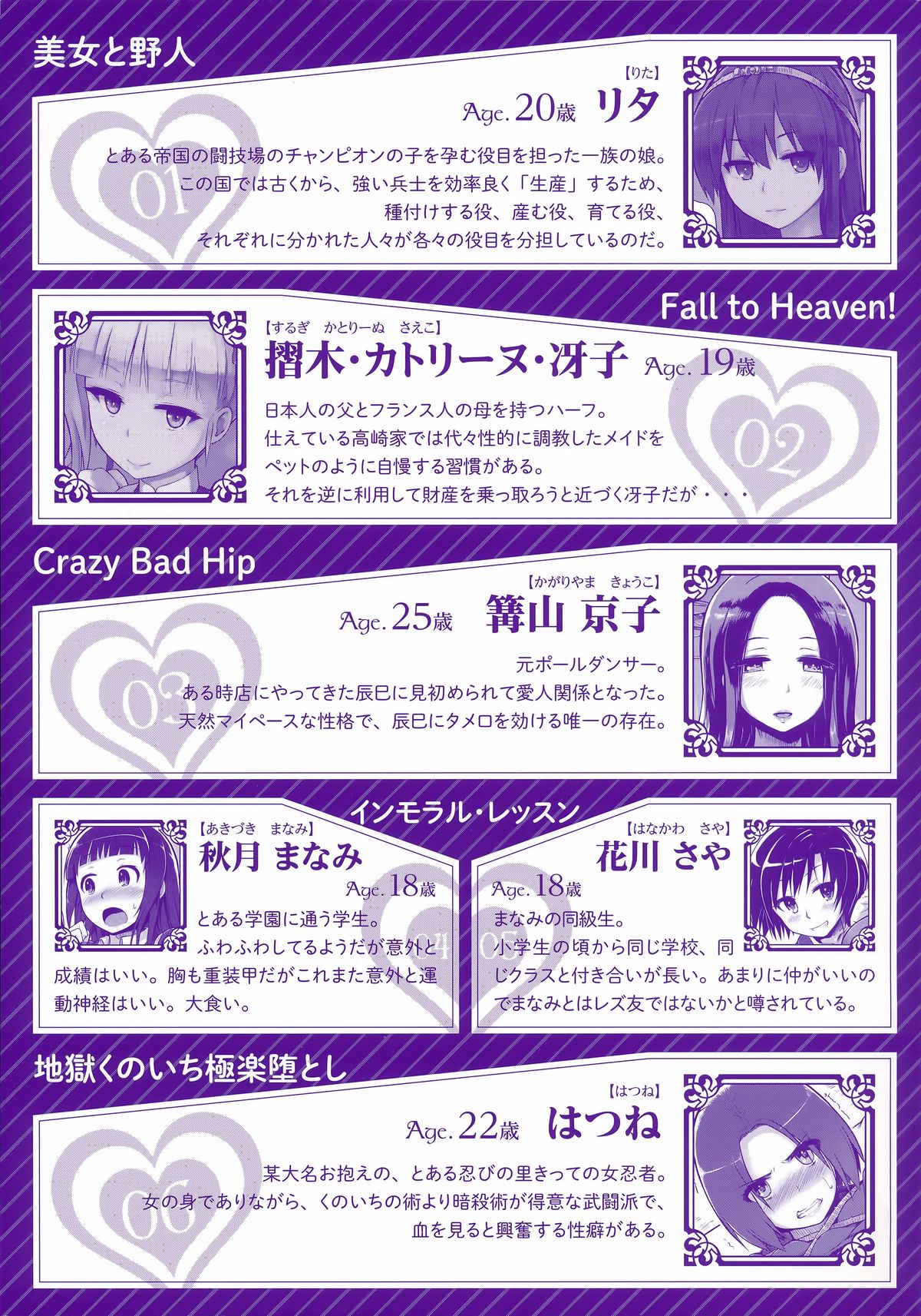 Kairaku Holic - Pleasure Holic page 4 full