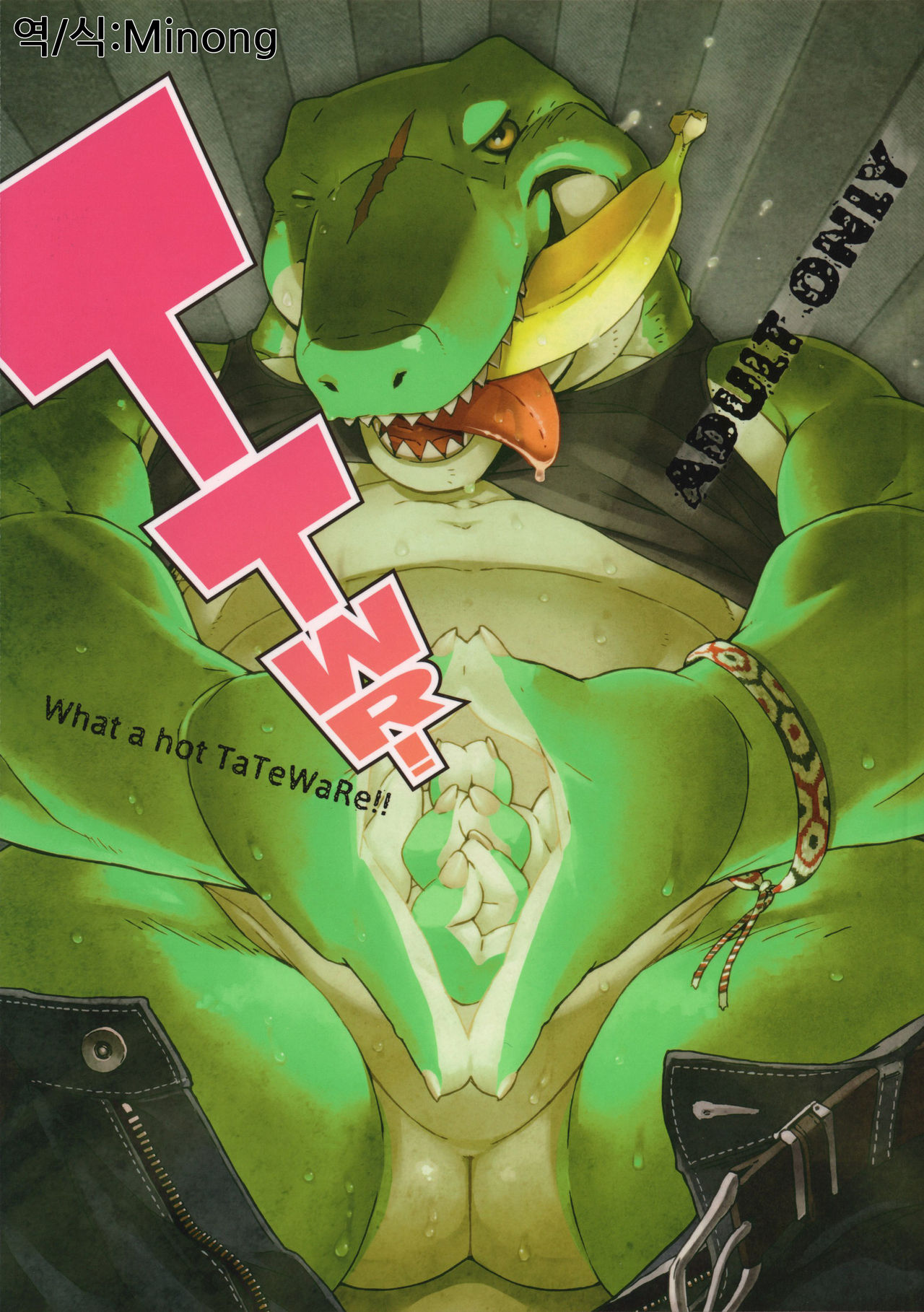 TTWR! page 1 full