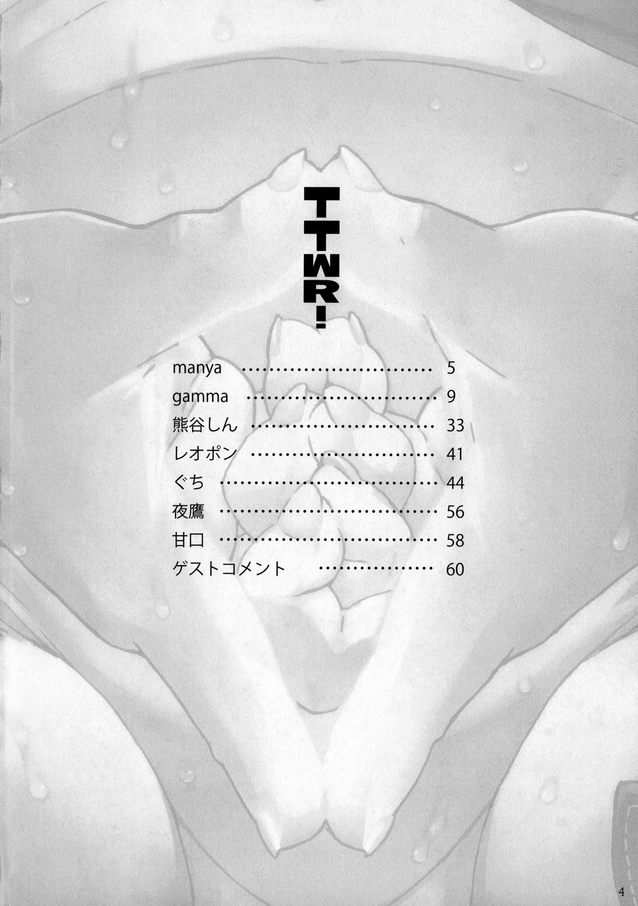 TTWR! page 3 full